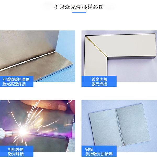 激光焊接機(jī)可以焊哪些材料_激光焊接可以焊什么_晨皓激光